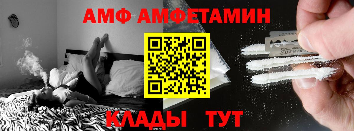 Амфетамин  Amphetamine 98%  Вход с VPN  Канск 