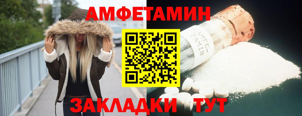 АМФ VHQ Канск