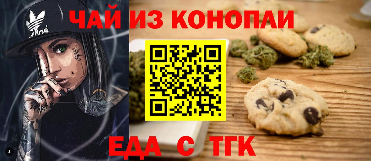 Канск  Canna-Cookies конопля  Вход с VPN 