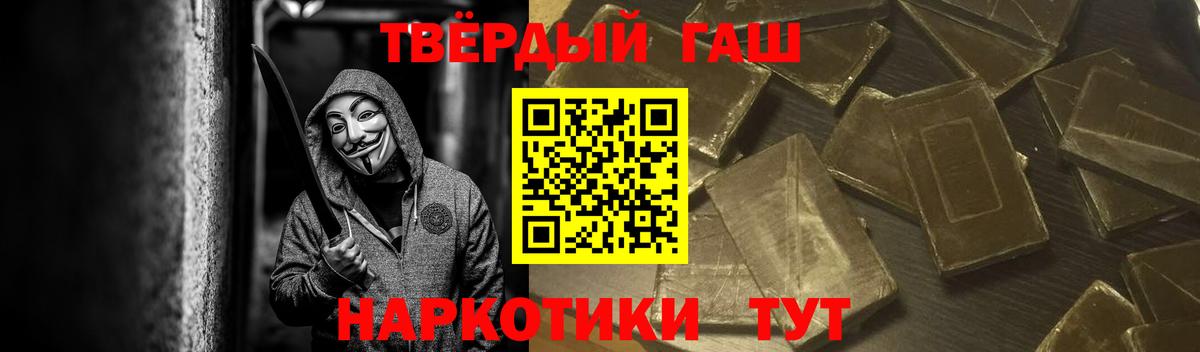 Канск  Гашиш  Вход с VPN  ГАШИШ хэш  ГАШ Изолятор 