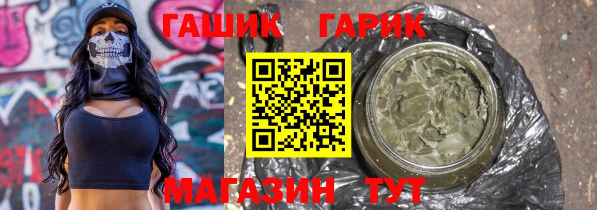ГАШ AMNESIA HAZE Канск