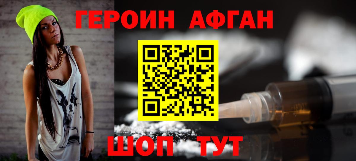 Канск  ГЕРОИН гречка  Вход с VPN 