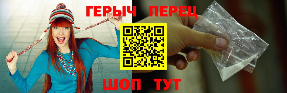 ГЕРОИН афганец Канск