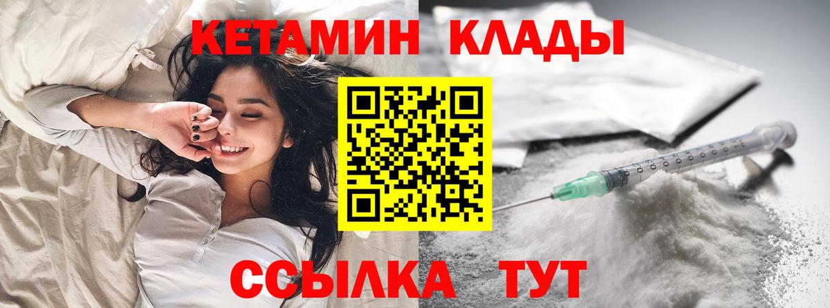 Кетамин VHQ  Вход с VPN  Канск  ссылка на мегу вход  КЕТАМИН VHQ 