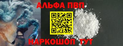 альфа пвп VHQ Бугуруслан
