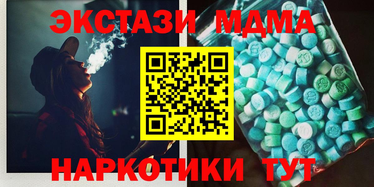 МДМА молли Канск