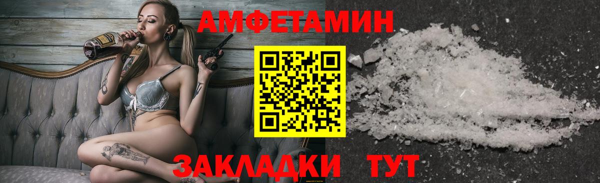 Метамфетамин мет  Первитин  Канск  Вход с VPN 