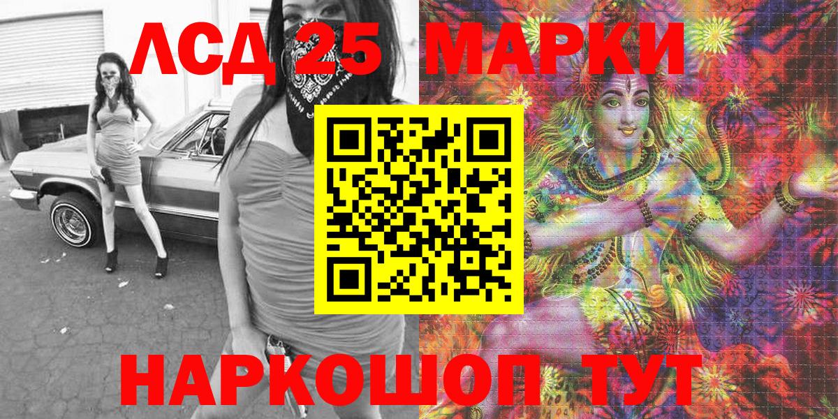 Марки 25I-NBOMe 1500мкг  продажа наркотиков  Марки 25I-NBOMe 1500мкг  Канск  Вход с VPN 