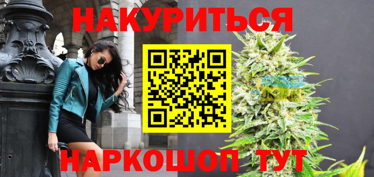 Канск  Конопля семена  Вход с VPN  Канабис Amnesia  Шишки марихуана VHQ  Шишки марихуана Bruce Banner 
